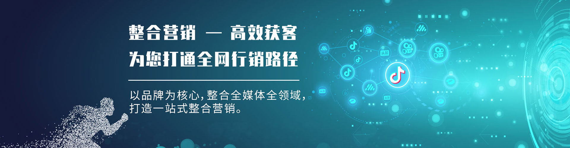 玉泉sem外包